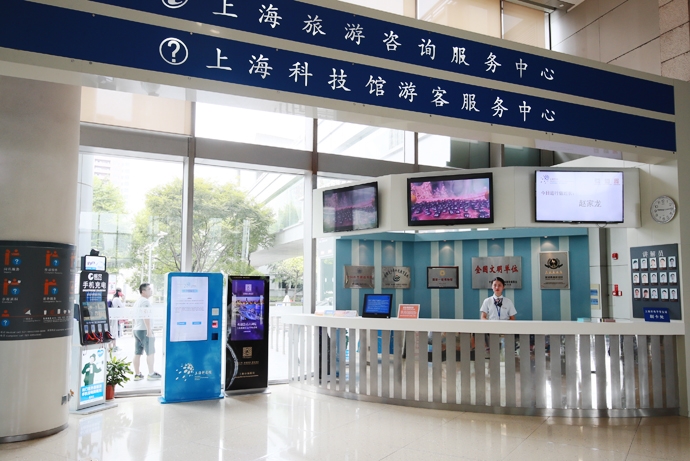 上?？萍拣^景區(qū)實(shí)用信息及教育咨詢服務(wù)指南
