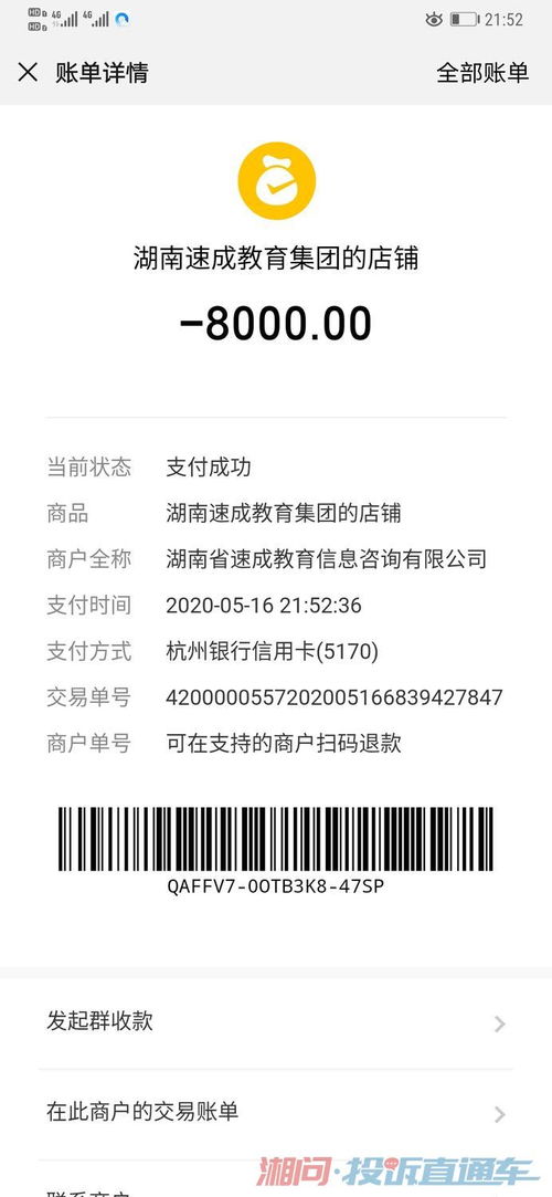 警惕“考試包過”陷阱 湖南速成教育信息咨詢公司應(yīng)依法退還資料費(fèi)