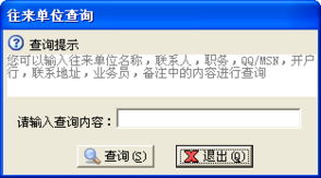 高效銷(xiāo)售利器 里諾商品銷(xiāo)售管理軟件單機(jī)版詳解