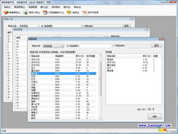 免費(fèi)發(fā)放！專(zhuān)為網(wǎng)吧定制的簡(jiǎn)易商品銷(xiāo)售軟件，助力高效管理